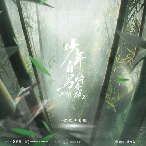 长风里 (伴奏) - 王嘉诚