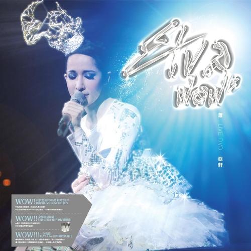 爱的五次方组曲:没有人 + 地下铁 + 窗外的天气 + 问自己 + 吻 (Live) - 萧亚轩