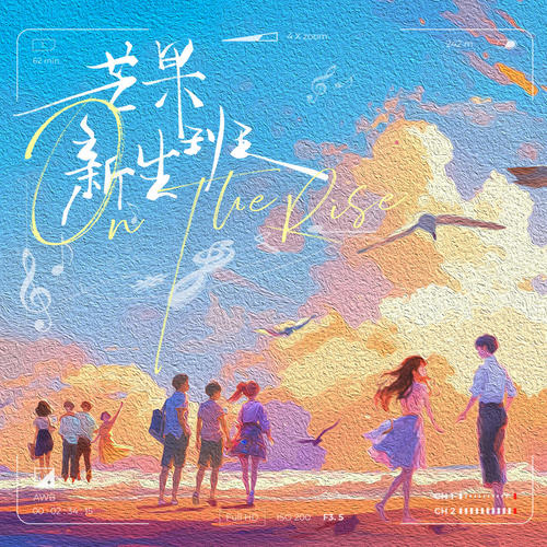 片尾曲 (伴奏) - 韦礼安