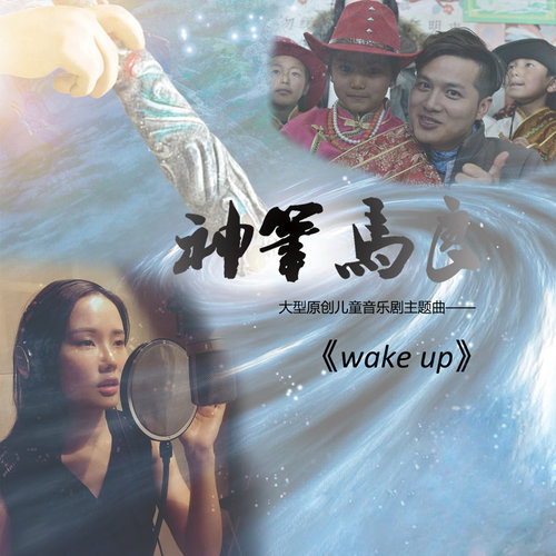 Wake Up - 黄龄