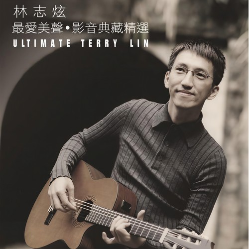 The Night We Said Goodbye - 林志炫