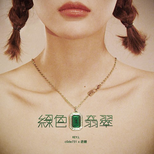 绿色翡翠 - KEY.L刘聪 / $CC731