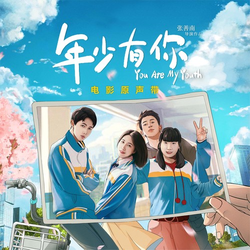 从前的你 - 樊博