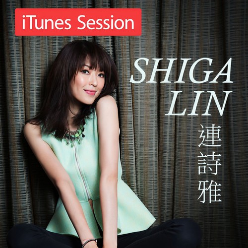 不拖不欠 (iTunes Session) - 连诗雅