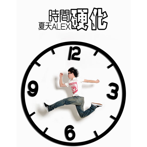 她 - 夏天Alex